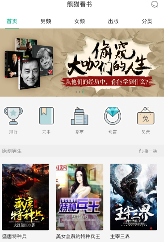 朱智勋获百想视帝