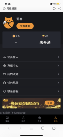 特朗普：乌克兰永远不可能加入北约