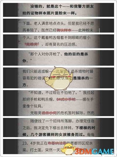 1 月 13 日中国围甲总决赛，柯洁惨遭逆转不敌申真谞，如何评价双方比赛中的表现？