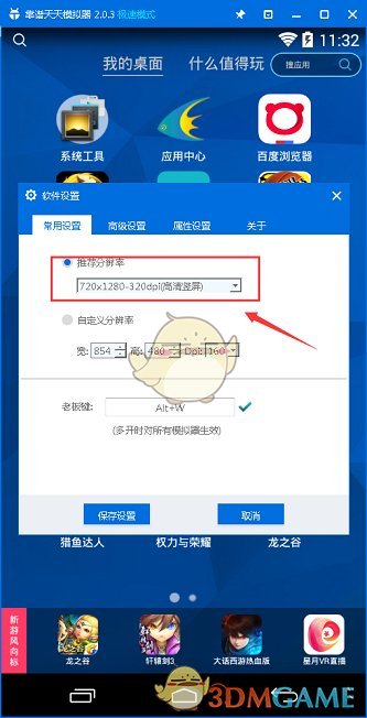 4月12日营业时间变更通知