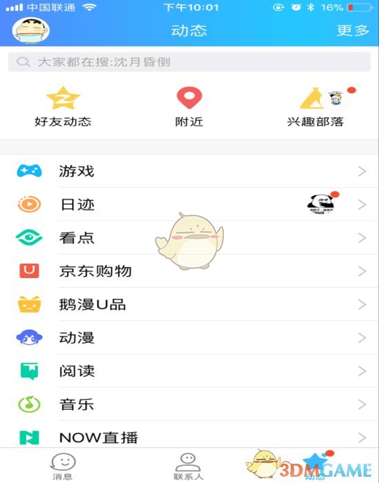 中国仪仗队是怎么炼成的