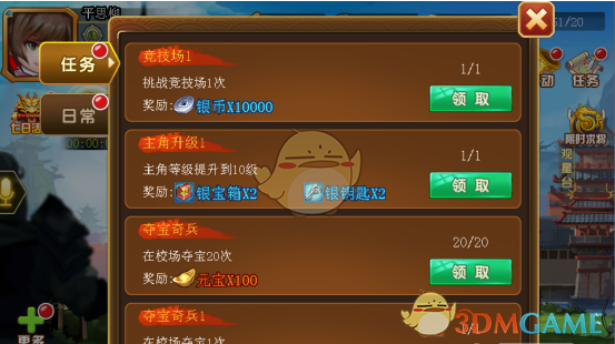张新成首登音乐节状态
