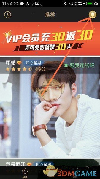因提前退租扇租客耳光 房东老公被拘