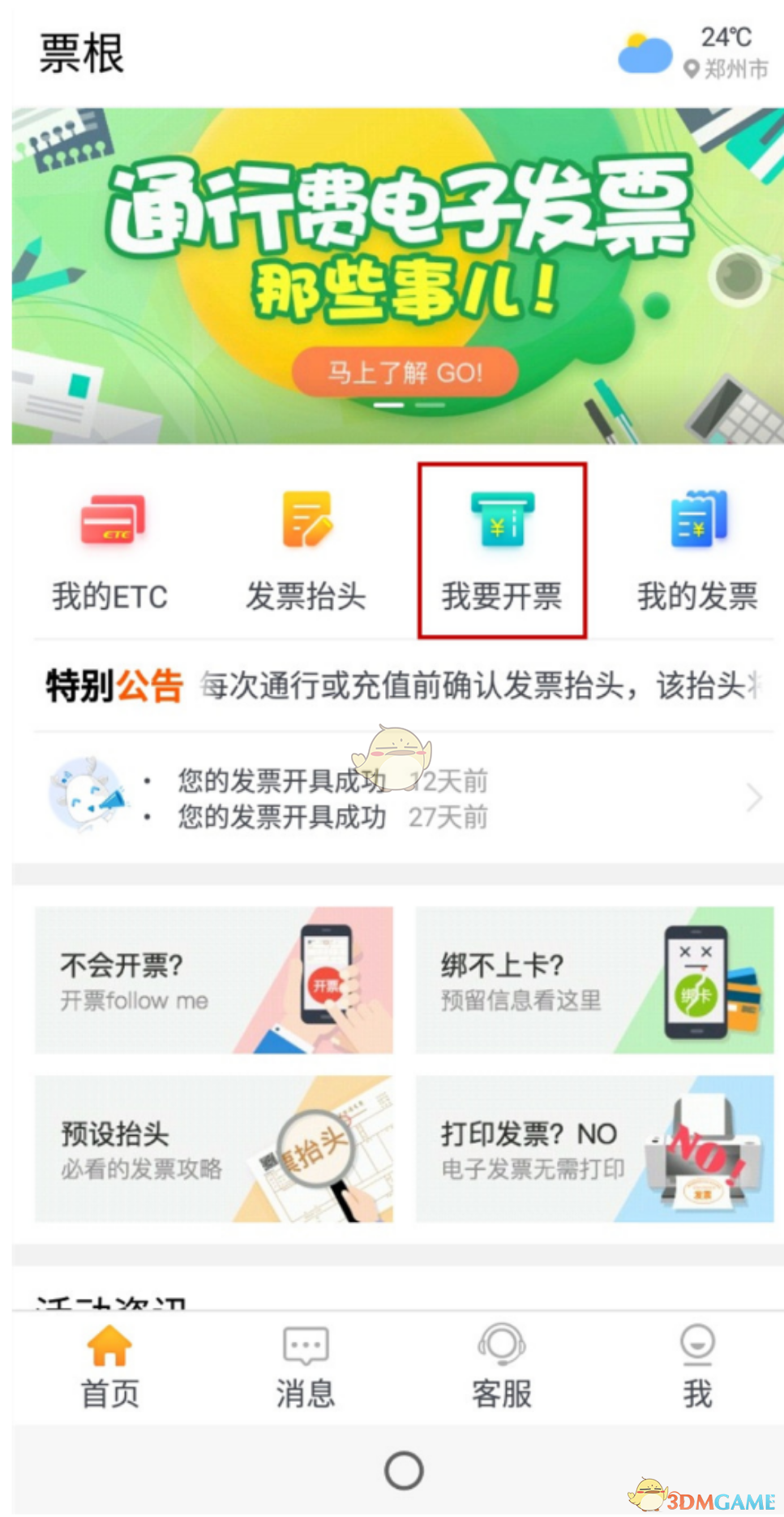 美经济萎缩 特朗普仍不“认错”